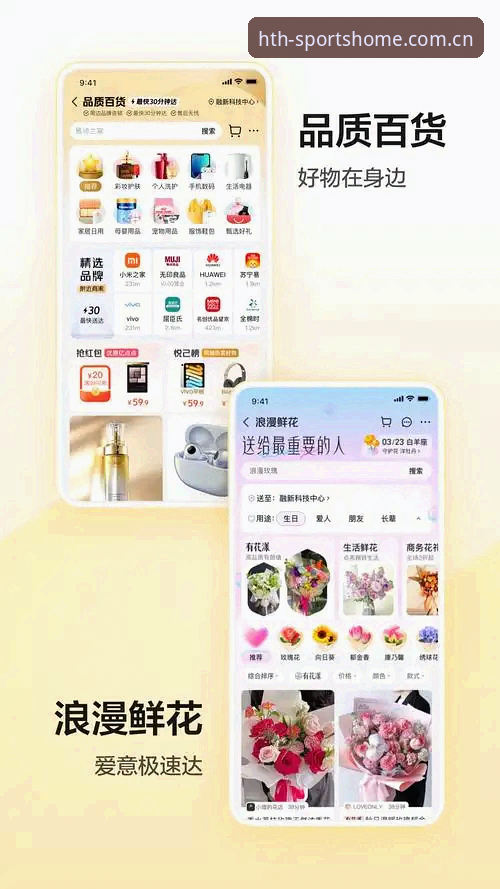 华体会体育平台安全下载全攻略：安卓用户必看的实战操作教程