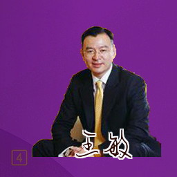 王敏