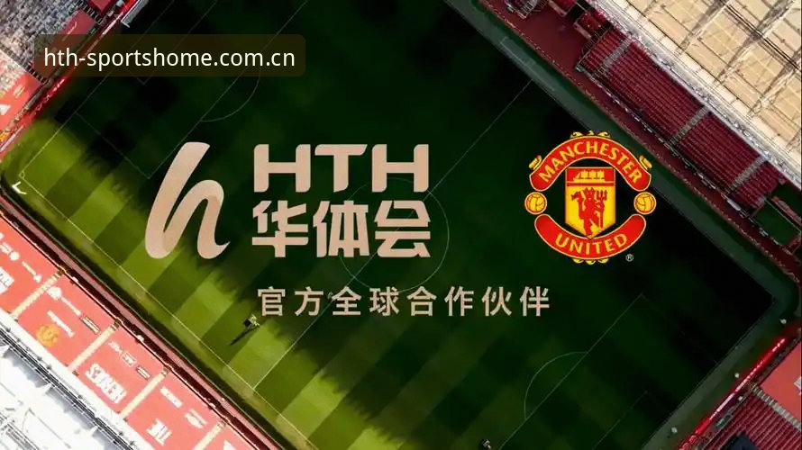 揭秘华体会体育安卓下载：新手必知的五大安装真相与实战指南